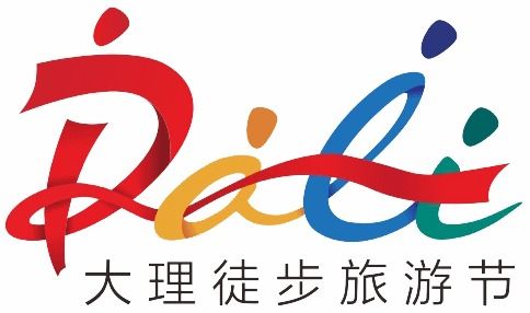 喜报传讯 大理徒步旅游节 喜获 2021年云南省体育旅游精品赛事 殊荣