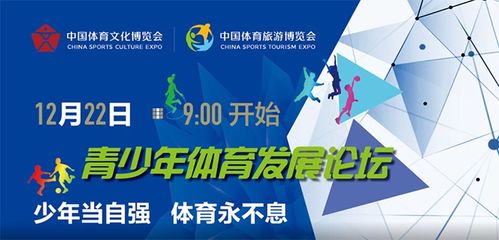 助力青少年体育发展 手球走进2020年双博会