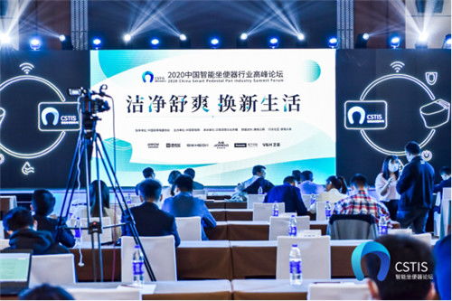 智能产品 服务双获奖 恒洁载誉2020中国智能坐便器行业高峰论坛