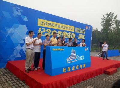 社区里的冬奥会启幕 朝体推动夏日冰雪运动走红