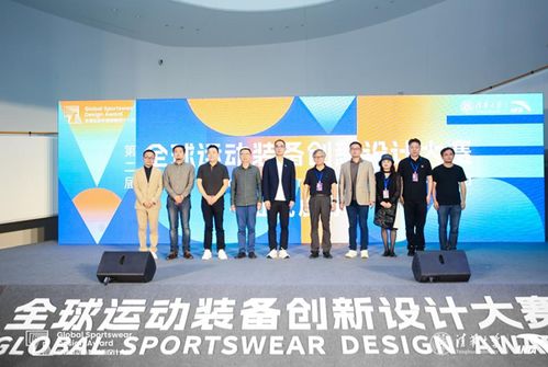 让世界领略中国设计美学 安踏集团联合清华大学举办第二届全球运动装备创新设计大赛