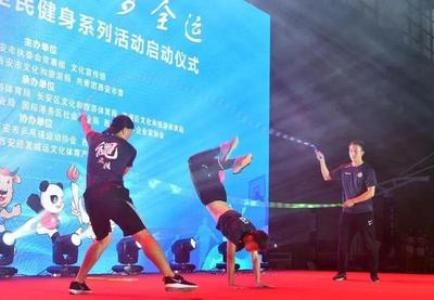 全民健身动起来!11项特色体育活动等你来参加
