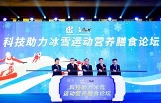 科技助力冰雪 冬运中心携手康师傅助推冬运备战