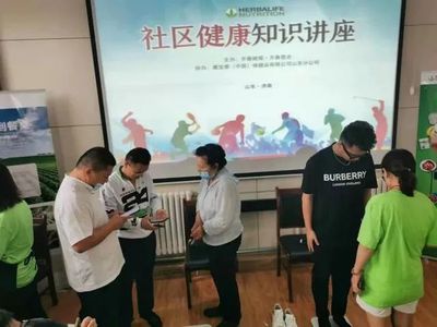 康宝莱公益讲座在行动,倡导营养加运动的健康生活方式