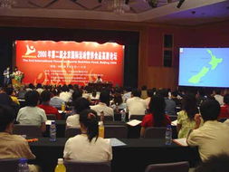 2006年第二届国际运动营养食品高层论坛召开