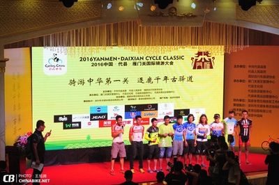 2016 XCR长城越野多日赛第七赛段暨雁门关国际骑游大会 - 赛事 - CHINABIKE.NET | CB自行车网 - 自行车运动高端社区平台