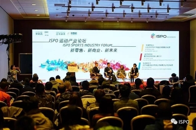 看今朝运动产业厚积而薄发 ISPO BEIJING 2017 凝心聚力再创辉煌_运动健身 - 微宇美图网 -weiyumt.com!