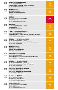 2020上海ispo户外用品展览会