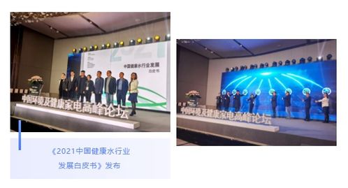 awe 2021中国环境及健康家电高峰论坛在上海召开,海南立昇产品获奖