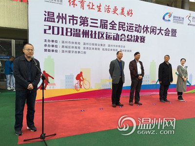2018年社区运动会上演“终极PK” 邻里齐上阵玩嗨了!