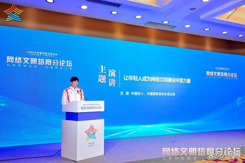 聚焦网络文明培育 如何让年轻人成为网络文明建设中坚力量