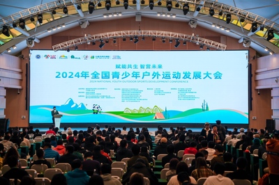 2024年全国青少年户外运动发展大会现场。 主办方供图