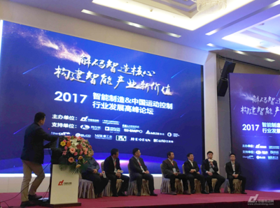 2017智能制造2017智能制造&中国运动控制行业发展高峰圆桌对话 - 传动新闻,自动化新闻,工控资讯 - 中国传动网