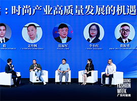 2024中国服装论坛国际运动时尚大会圆满举办
