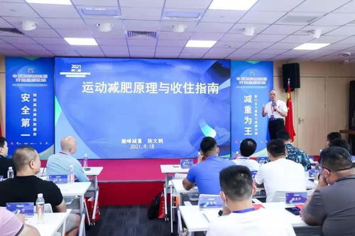 两个中国人有一个胖 上海这家运动减重机构,为啥广邀同行还免费公开秘籍
