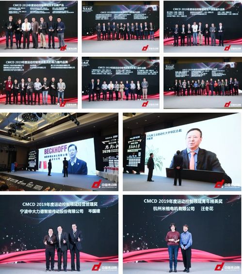 运动控制 2020智能制造 中国运动控制 直驱行业发展高峰论坛暨颁奖盛典圆满收官