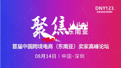 2021深圳国际运动及户外用品交易会