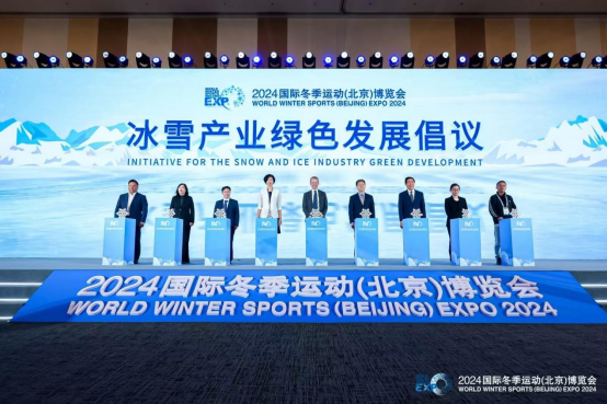 聚全球资源 展冰雪未来 2024国际冬季运动(北京)博览会开启
