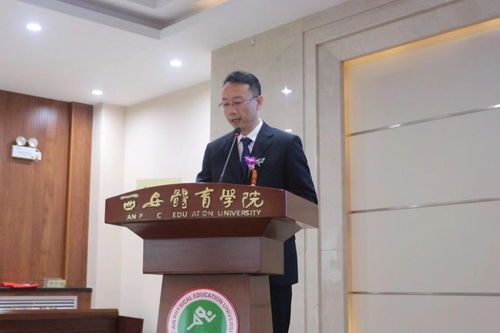 陕西省营养学会运动营养分会成立大会举行