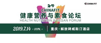 莱美健身俱乐部大亨修炼营亮相chinafit重庆大会