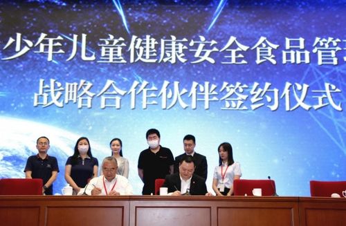 首届中国青少年儿童健康安全食品高峰论坛在京举办