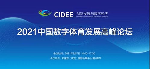 林显鹏 冬奥会推动了京津冀地区科技和产业的发展