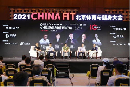 精彩推荐丨中国健身俱乐部的未来发展十年