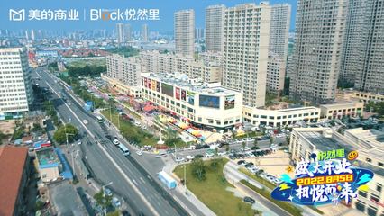 美的置业发布年中业绩 商业物业租赁收入增长35.6%
