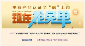 疯了 阿里巴巴价值18000元的产品认证免费送,回帖还有更多惊喜 公告活动区 阿里巴巴外贸圈外贸论坛