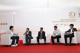 2011中国汽车运动高峰论坛 在上海举行