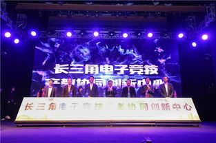 长三角电竞产业发展论坛在杨浦区举办 上钢二厂旧址将出现专业赛事电竞馆