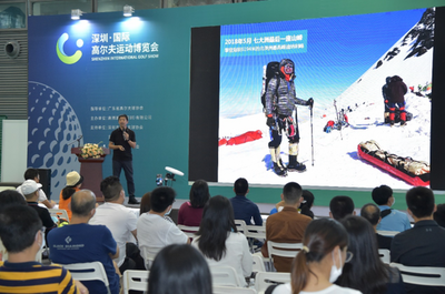 深圳国际户外运动博览会将揭幕 运动明星产品汇聚