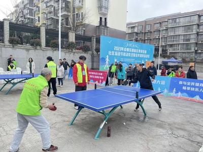 【爱成都·迎大运】2023年成都东部新区贾家街道社区运动节启动仪式暨全民健身运动会开幕