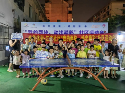 浙江金华:体彩社区运动会再出发