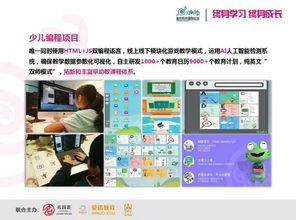 运动宝贝受邀参加第四届园长成长国际论坛运动论坛