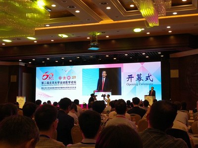 第二届北京大学运动医学论坛暨北京大学运动医学研究所建所60周年纪念大会在京召开