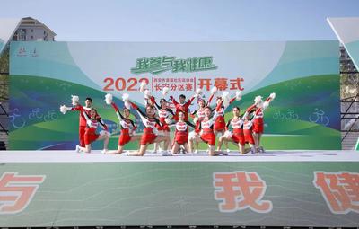 奥运冠军助力全民健身——西安市首届社区运动会长安分区赛开幕暨运动论坛举行