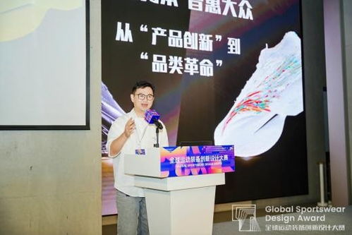 动融万象，创新启航——清华x安踏第三届全球运动装备创新设计大赛暨运动论坛正式启动