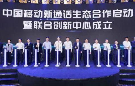 融合创新，引领未来——2023中国移动合作伙伴大会产品与运动论坛释放新信号