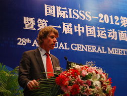 首届中国运动层面科学与工程研讨高峰论坛在沪开幕